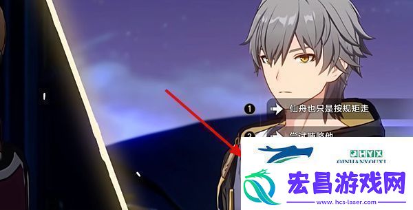 崩坏星穹铁道2.4版本斯科特谈判选什么2.4版本斯科特谈判选择攻略