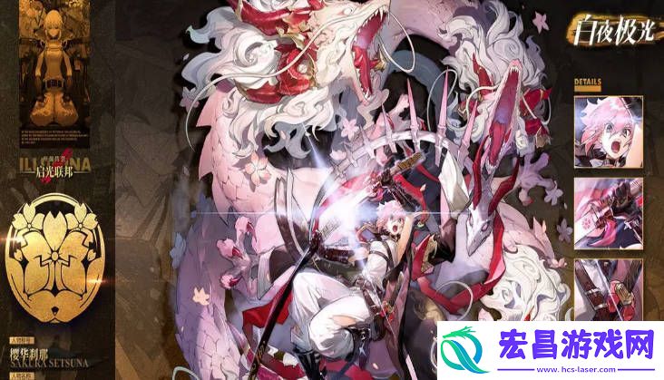 白夜极光绯是限定吗