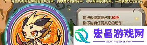 洛克王国天龙宝宝获取攻略