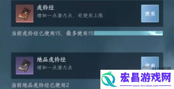 逆水寒手游2.1虎钤经一共有多少