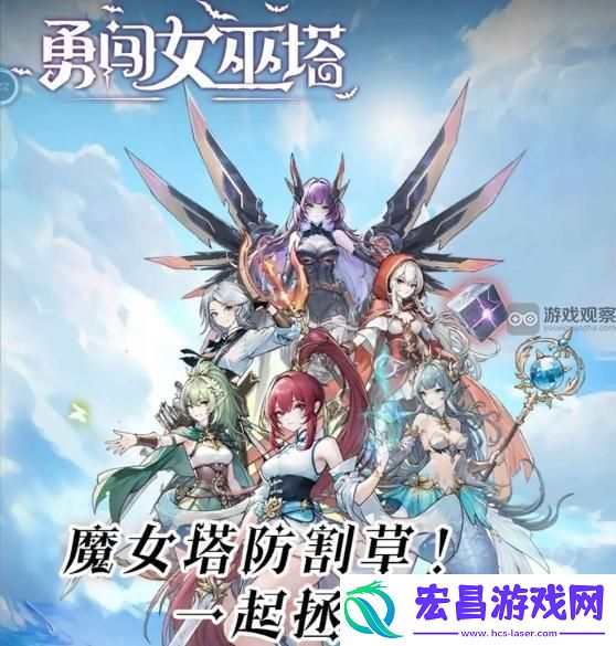 勇闯女巫塔钻石怎么花