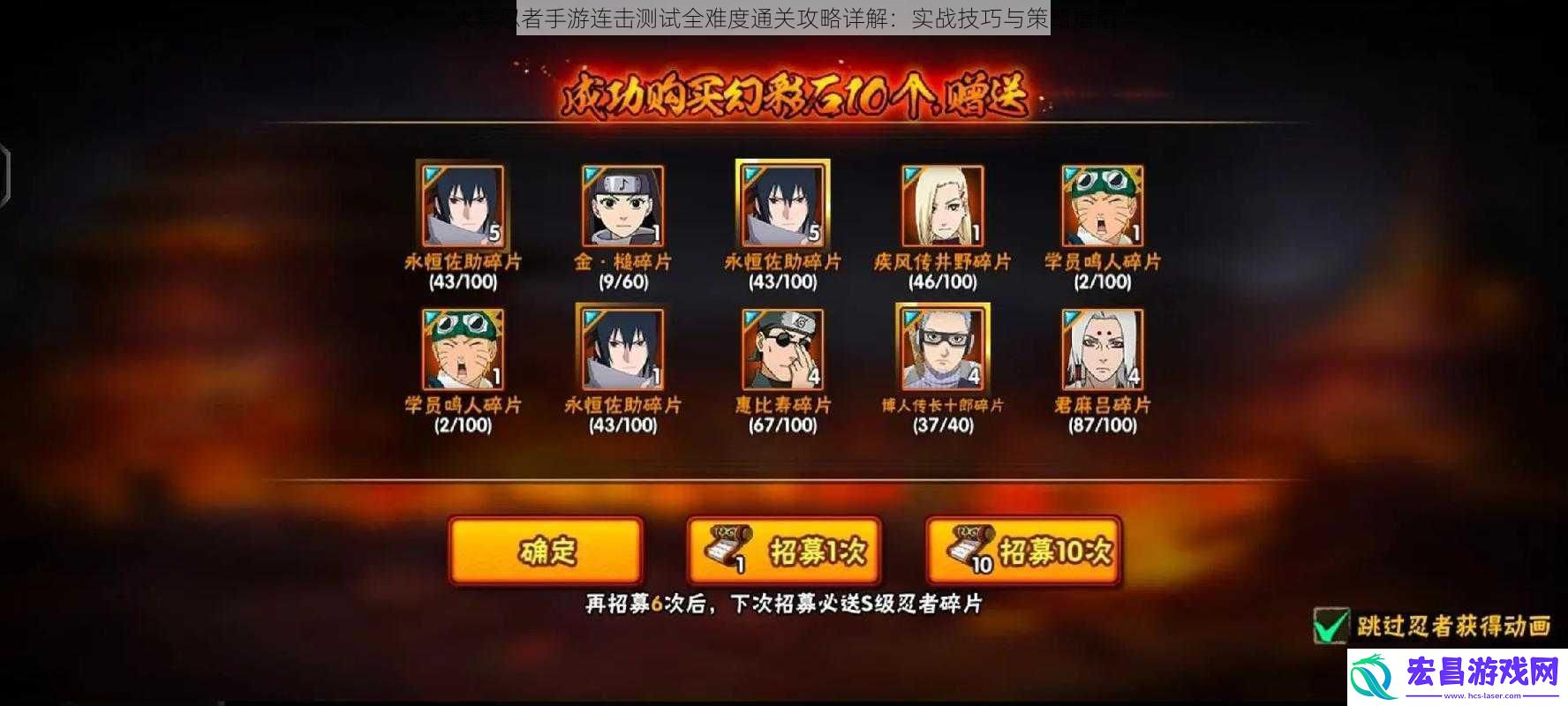 火影忍者手游连击测试全难度通关攻略详解