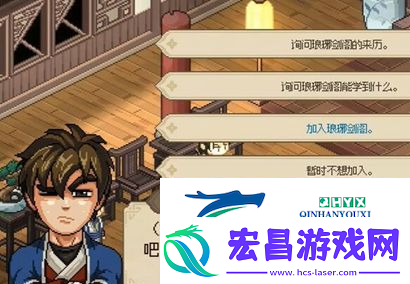 大侠立志传琅琊剑阁怎么加入