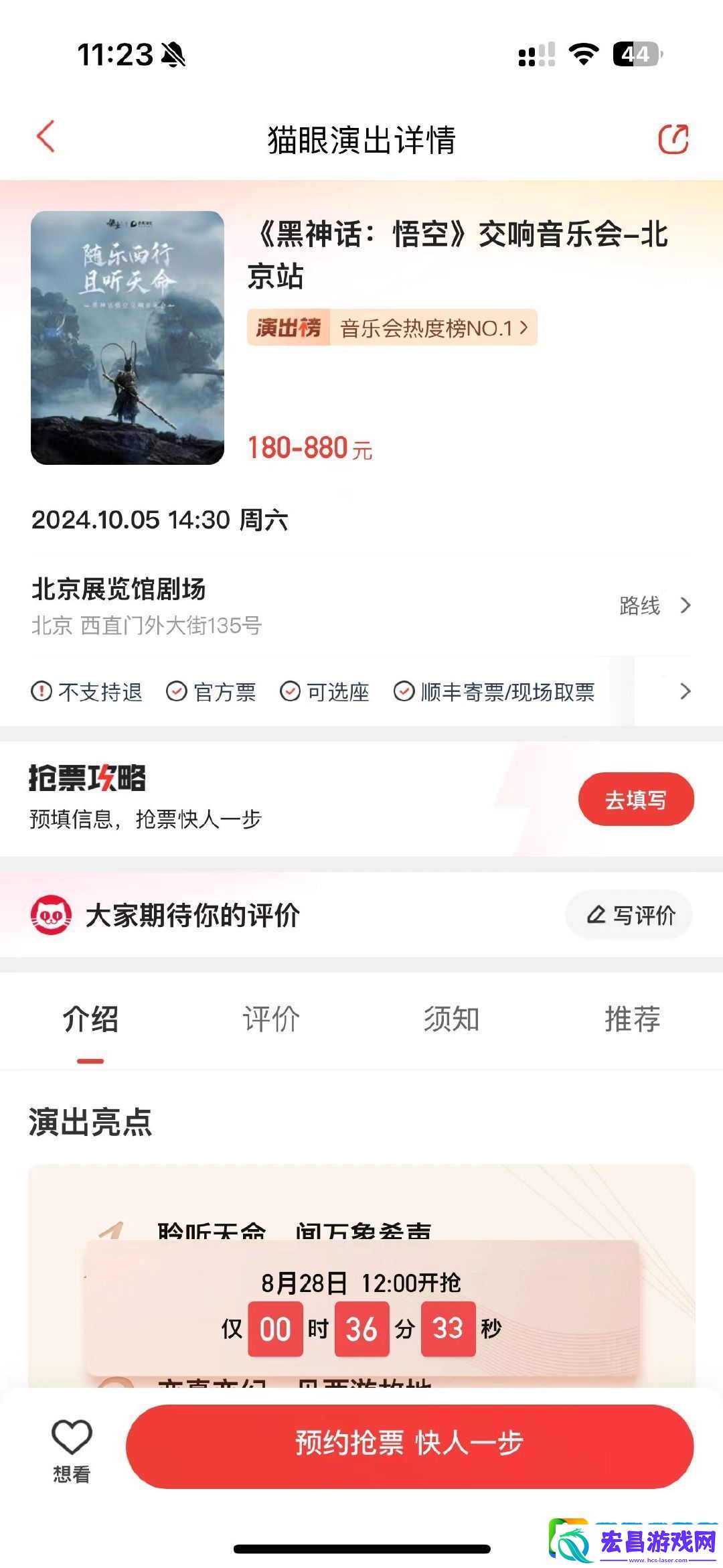黑神话