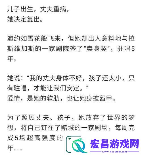 自述吃了春晚药后有多疯狂
