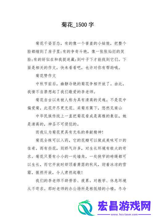 “姜块菊香·时尚新章