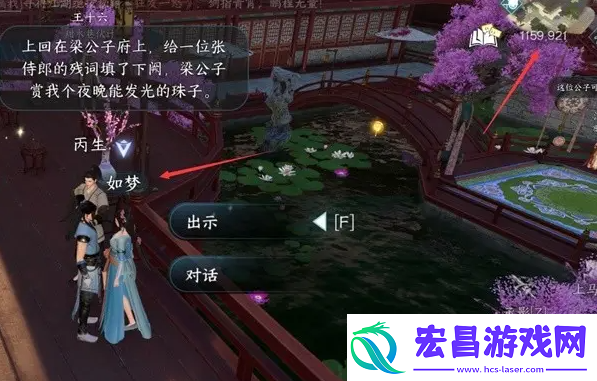 逆水寒手游甜水寻芳任务怎么做