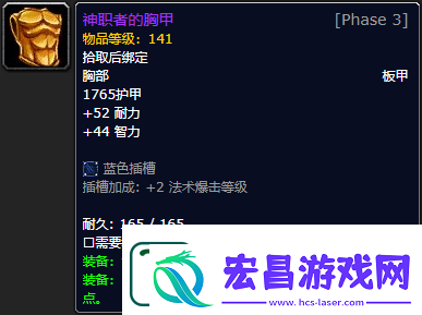 魔兽世界怀旧服P5牌子装备有哪些
