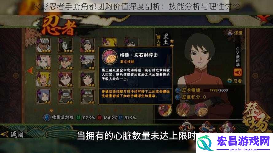 火影忍者手游角都团购价值深度剖析
