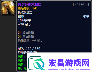 魔兽世界怀旧服P5牌子装备有哪些