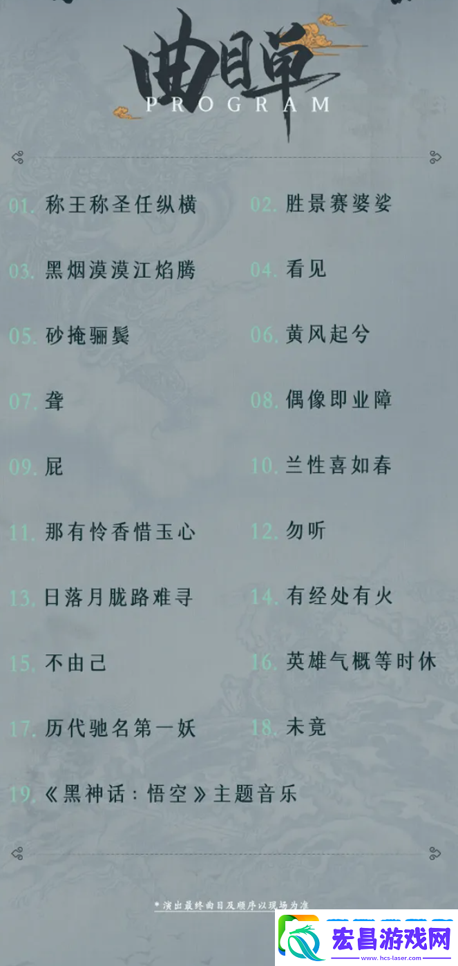 黑神话