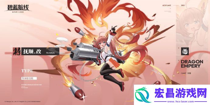 碧蓝航线SR抚顺如何改造