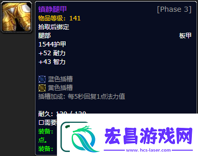 魔兽世界怀旧服P5牌子装备有哪些