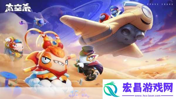 太空狼人逃杀