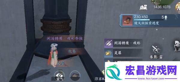 逆水寒手游12大隐藏宝箱位置分享