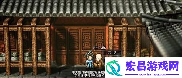 逸剑风云决易筋经怎么获取