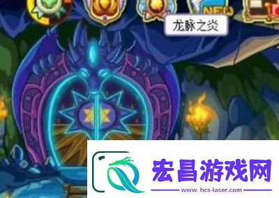 洛克王国龙脉之炎怎么去
