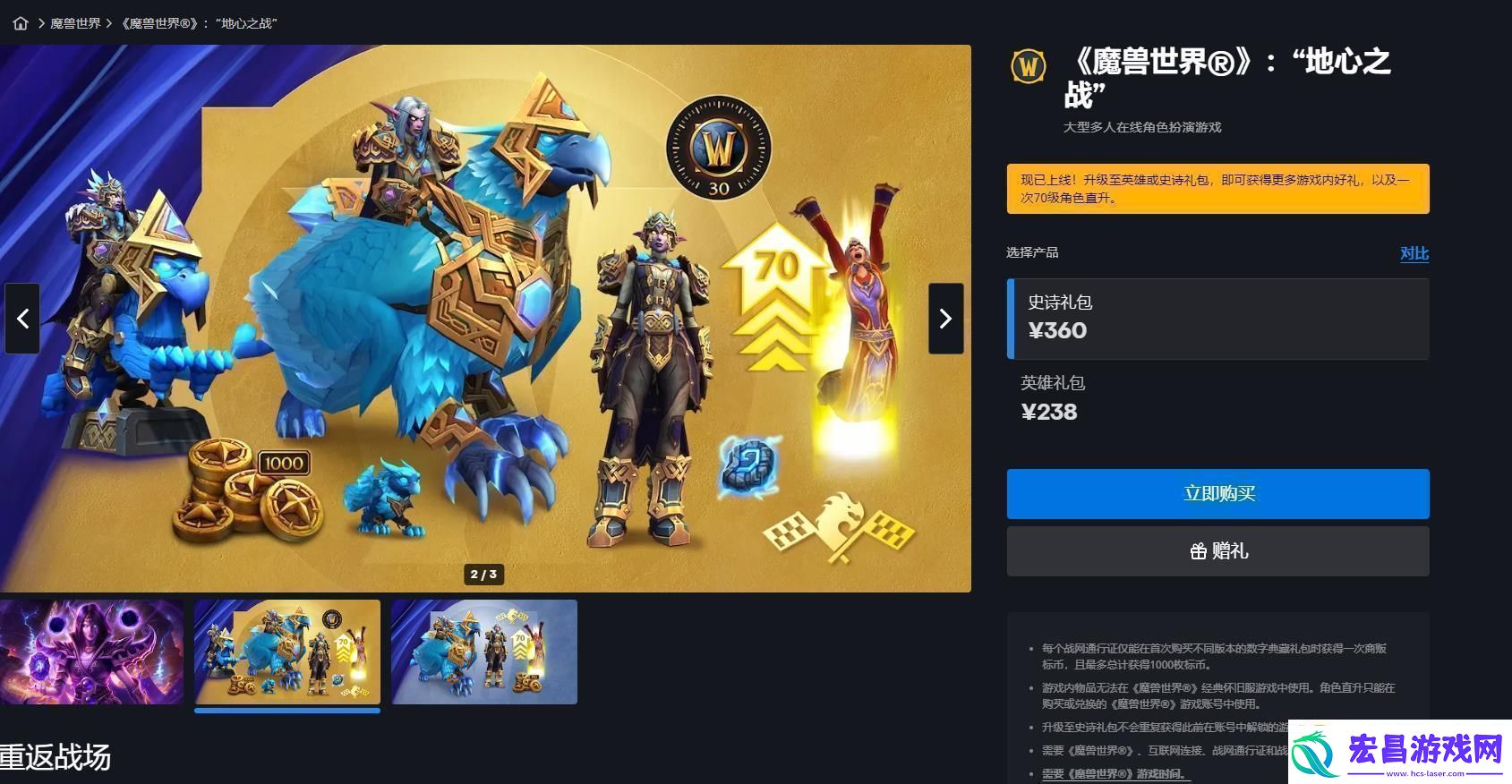 魔兽世界10“地心之战”抢先试玩结束后上调小怪难度引玩家不满