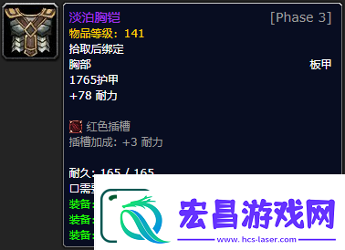 魔兽世界怀旧服P5牌子装备有哪些
