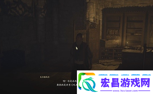 龙之信条2支线任务巫师的信条怎么完成