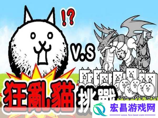 可爱猫咪大作战