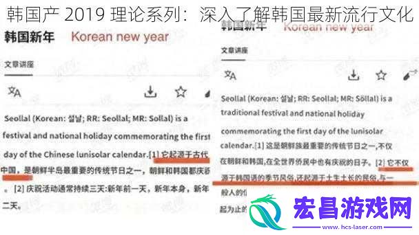 韩国产2019理论系列