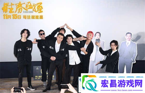 胜券在握北京首映礼好评如潮“年度职场反击爽片”获群星力赞