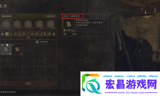龙之信条2支线任务巫师的信条怎么完成