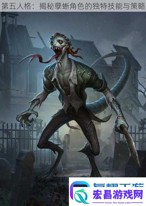 第五人格