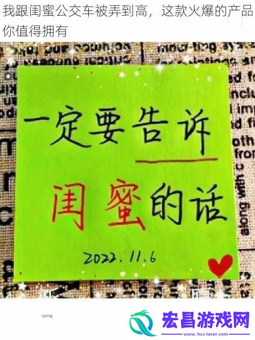 我跟闺蜜公交车被弄到高