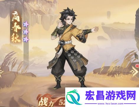 元尊商春秋基本信息及技能介绍