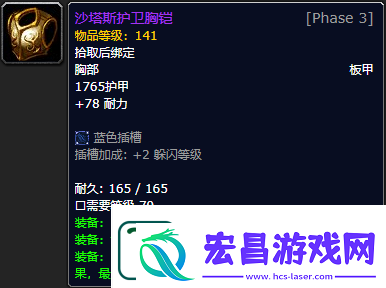 魔兽世界怀旧服P5牌子装备有哪些