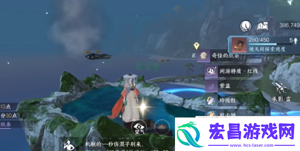 逆水寒手游12大隐藏宝箱位置分享