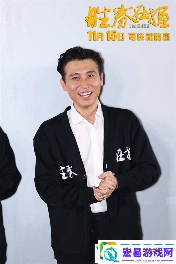 胜券在握北京首映礼好评如潮“年度职场反击爽片”获群星力赞