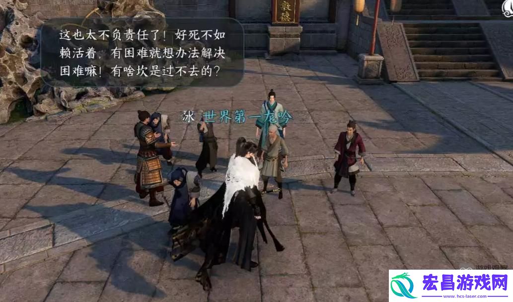 逆水寒手游爱别离第一幕奇遇任务攻略