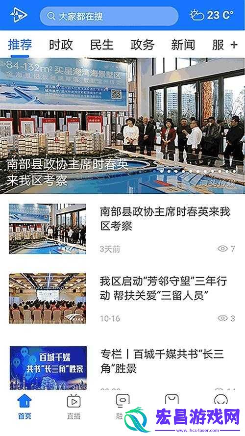 仙踪林贰佰信息网相关内容及精彩呈现
