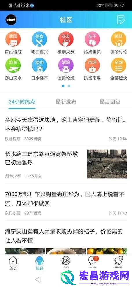 搞机直接打开嘉兴圈