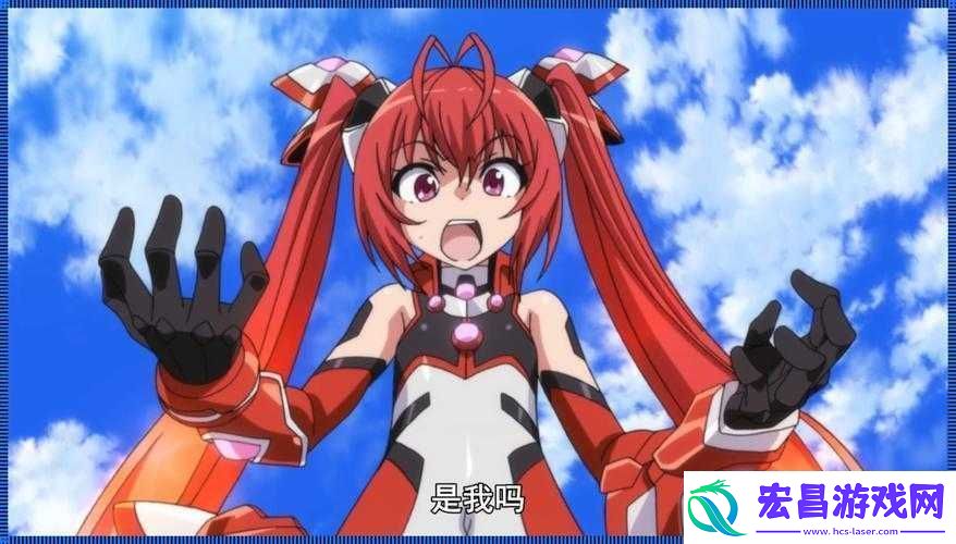惩戒