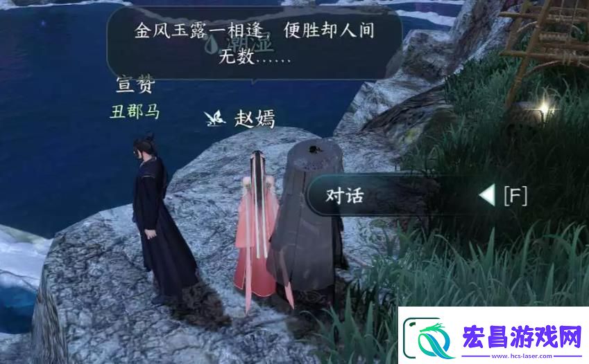 逆水寒手游丑郡马人间攻略流程详解