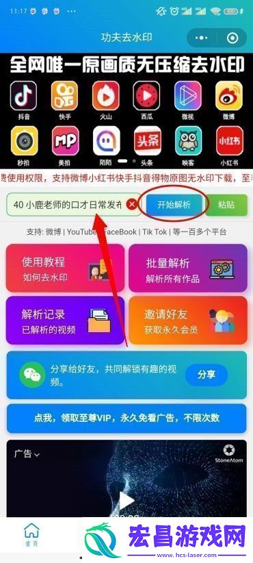 小红书图片无水印保存方法小红书图片怎么去水印保存！