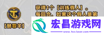金铲铲之战s10黄金强化符文介绍