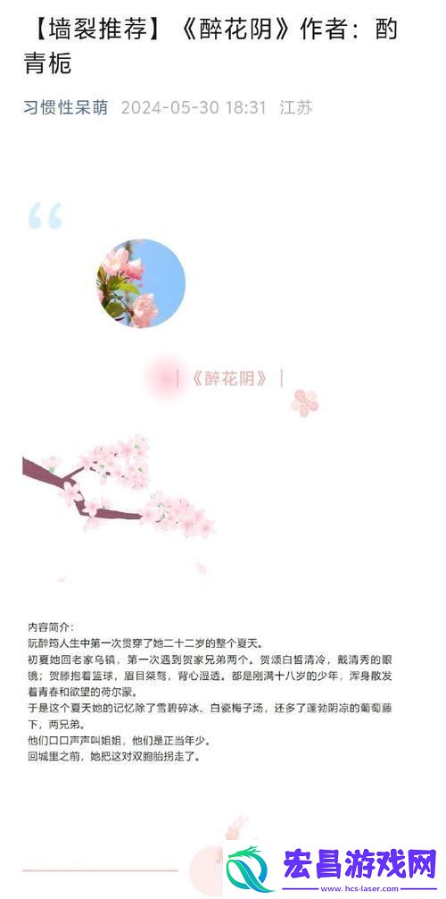 醉花阴N作者酌青栀