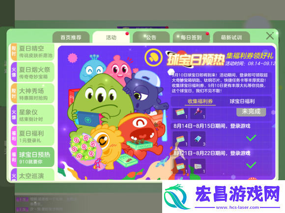 球球大作战快捷任务卡怎么使用
