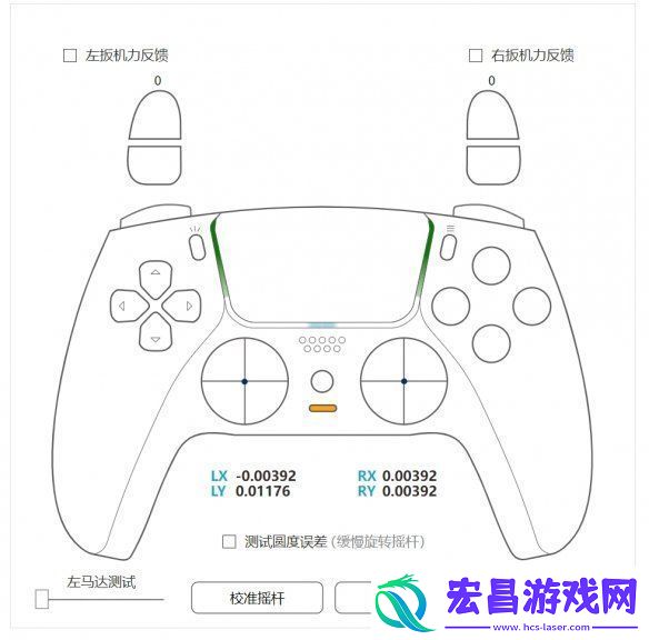 谷粒科技给手柄测试工具新增PS4和PS5游戏手柄的摇杆校准功能