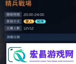 星球重启精兵战场怎么玩