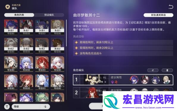 崩坏星穹铁道曲尽梦散逃课阵容怎么搭配