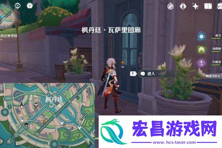 原神清歌涓浅恰如此生任务通关攻略