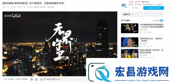 黑神话