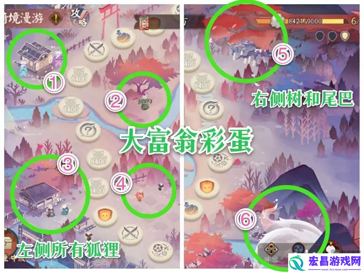 阴阳师绮境漫游活动彩蛋位置一览