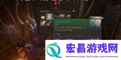 博德之门3跨步之靴怎么获得